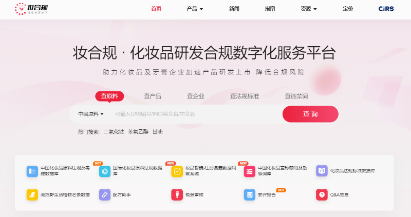 妝合規截圖
